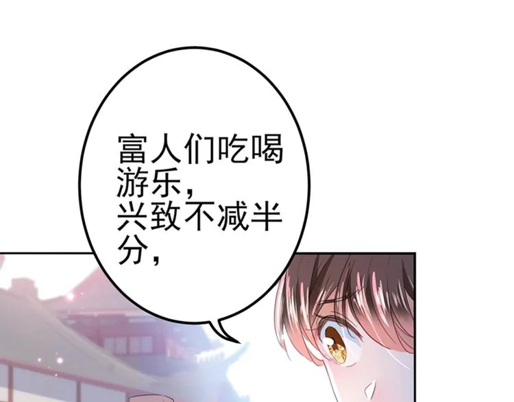 第167话 罪该万死！ 第64页