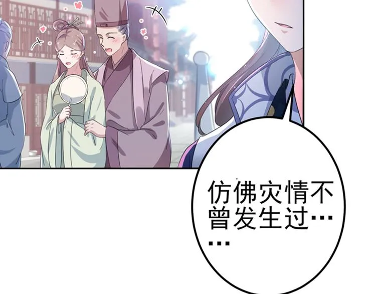 第167话 罪该万死！ 第65页