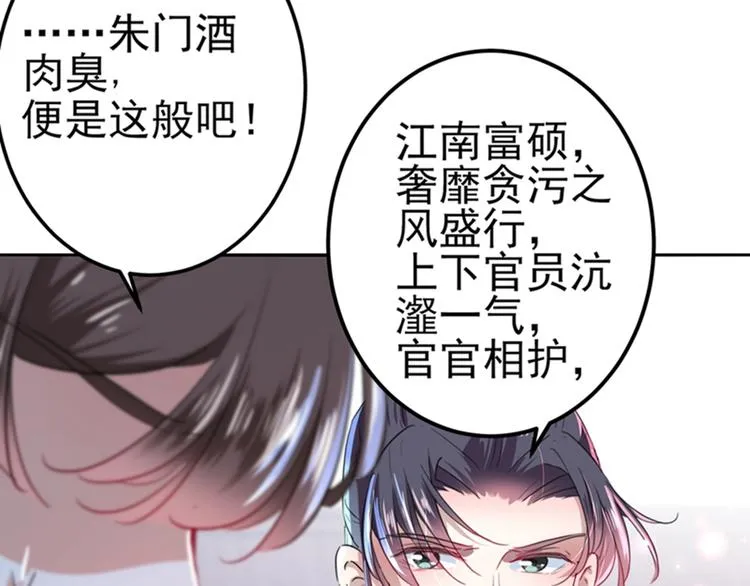 第167话 罪该万死！ 第67页