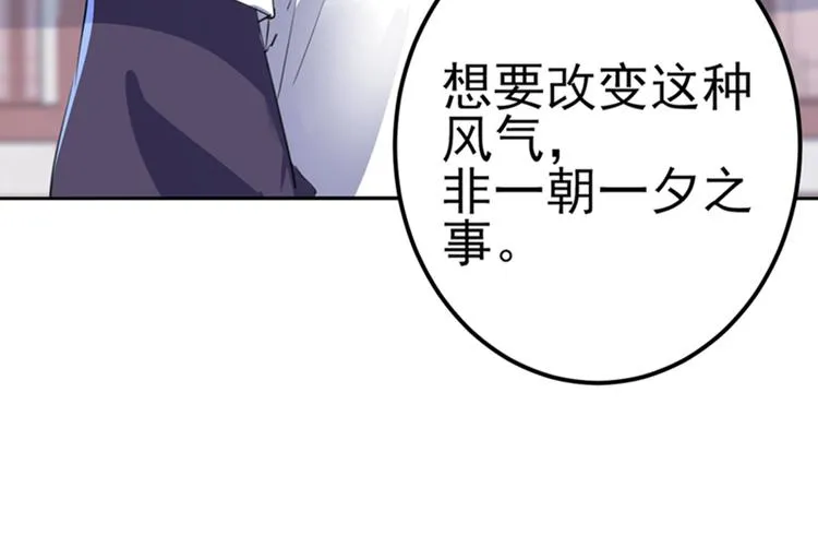 第167话 罪该万死！ 第69页