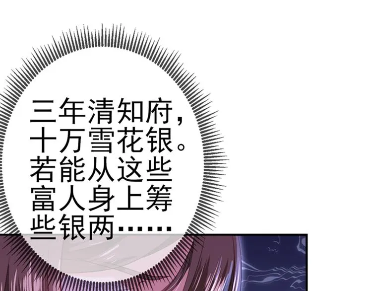 第167话 罪该万死！ 第70页