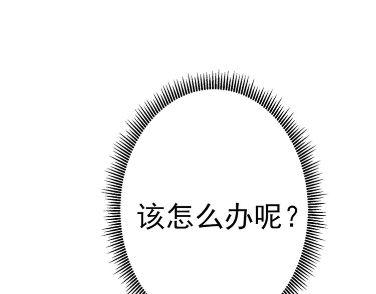 第167话 罪该万死！ 第72页