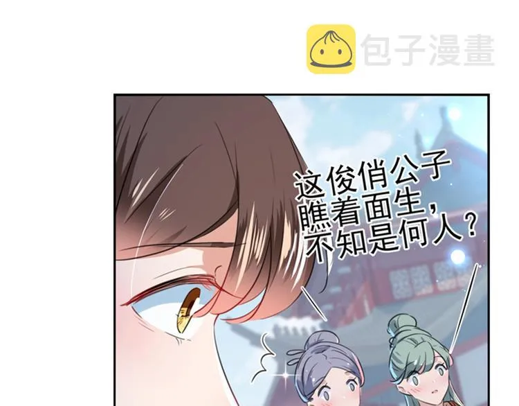 第167话 罪该万死！ 第74页