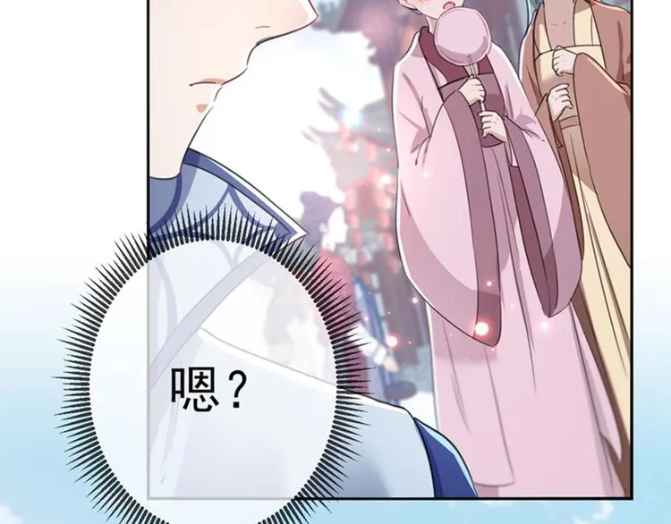 第167话 罪该万死！ 第75页