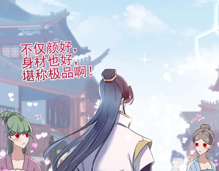 第167话 罪该万死！ 第77页