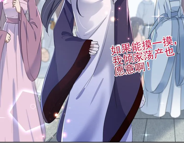 第167话 罪该万死！ 第78页