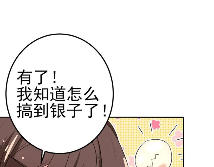 第167话 罪该万死！ 第80页