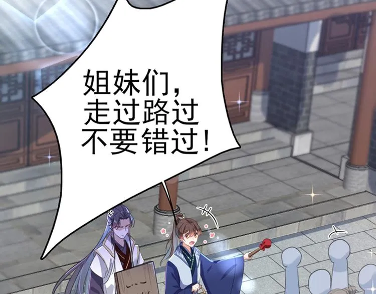 第167话 罪该万死！ 第85页