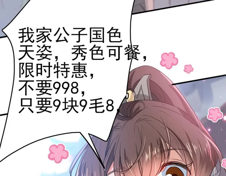 第167话 罪该万死！ 第87页