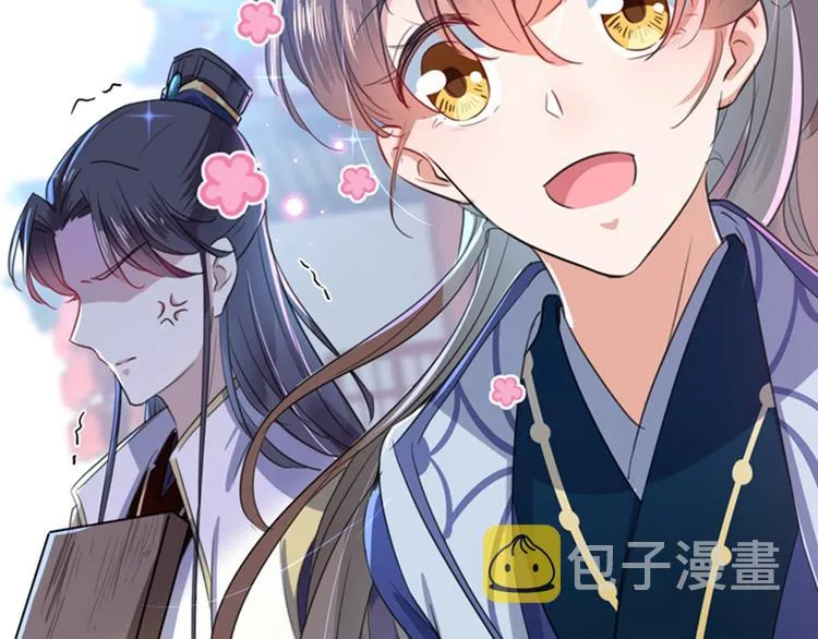 第167话 罪该万死！ 第88页
