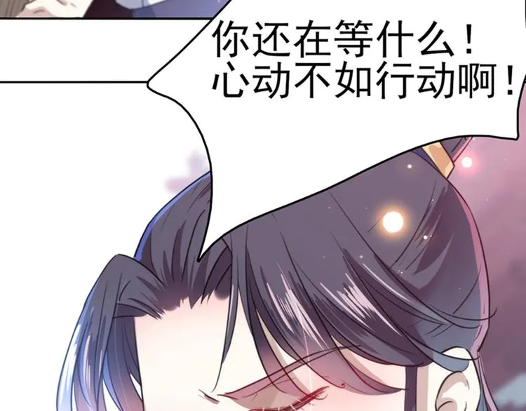 第167话 罪该万死！ 第90页