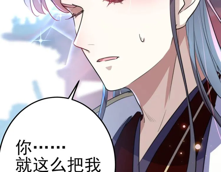 第167话 罪该万死！ 第91页