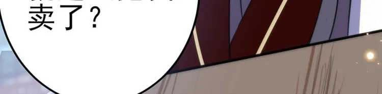第167话 罪该万死！ 第92页