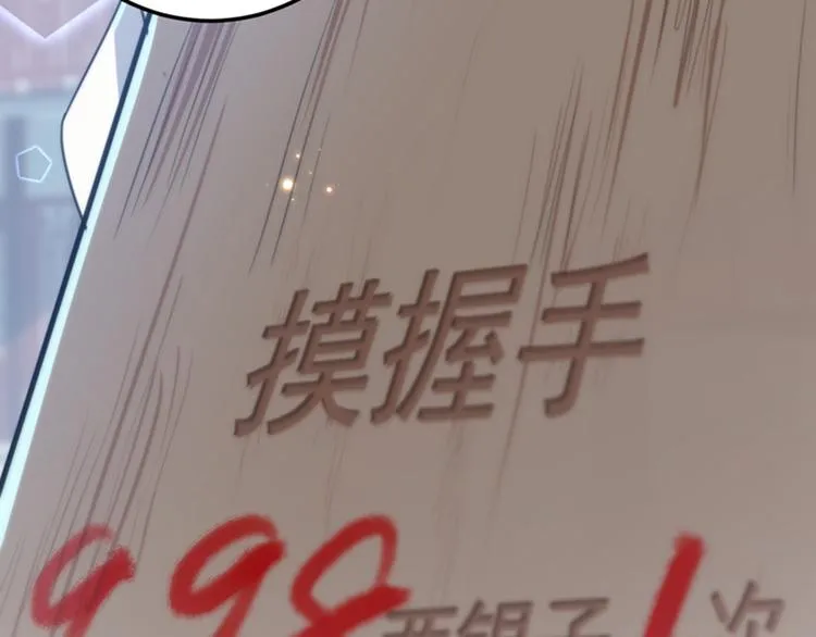 第167话 罪该万死！ 第93页