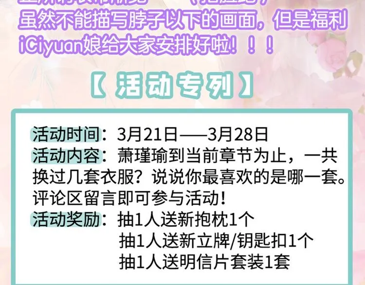 第167话 罪该万死！ 第97页