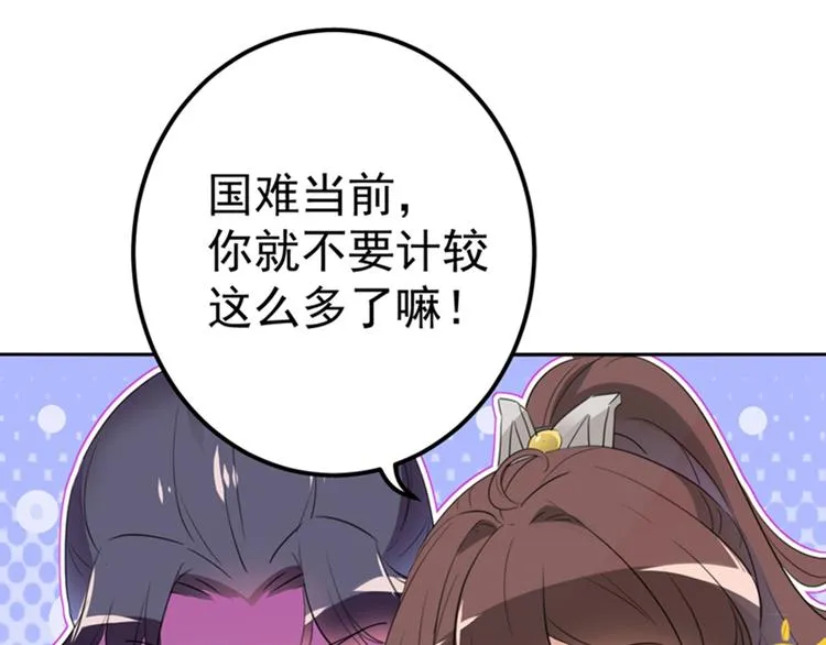 第168话 抱了我，要付钱的！ 第5页