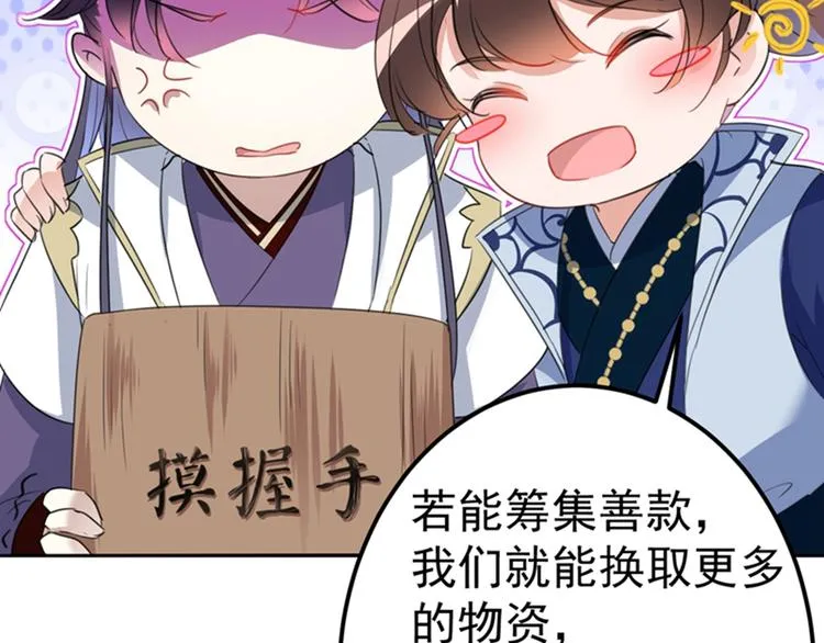 第168话 抱了我，要付钱的！ 第6页