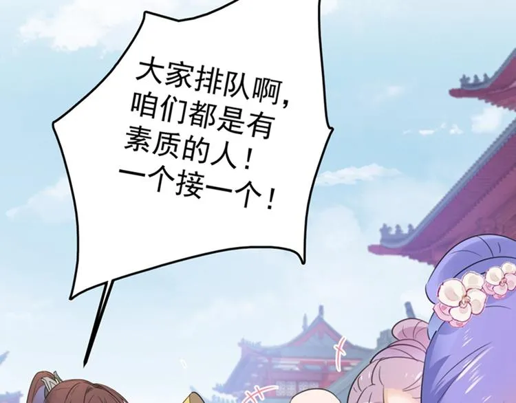 第168话 抱了我，要付钱的！ 第12页