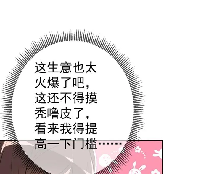 第168话 抱了我，要付钱的！ 第15页
