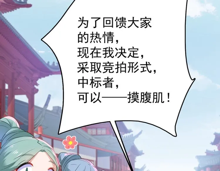 第168话 抱了我，要付钱的！ 第17页