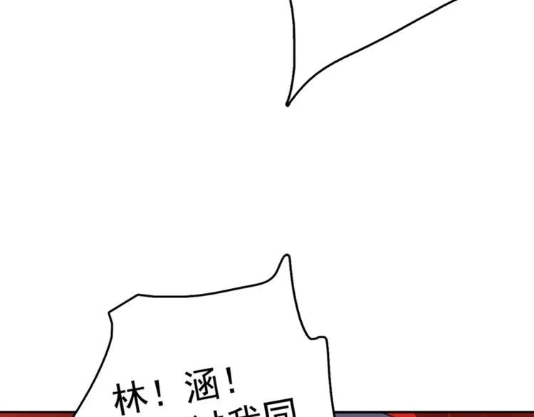 第168话 抱了我，要付钱的！ 第20页