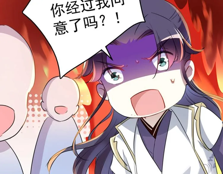 第168话 抱了我，要付钱的！ 第21页