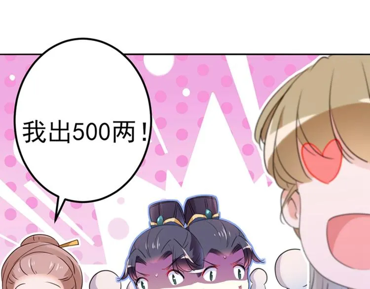 第168话 抱了我，要付钱的！ 第23页