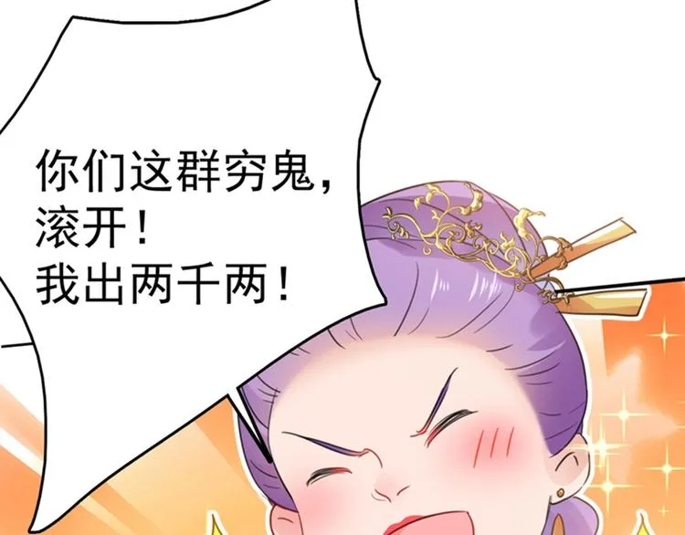 第168话 抱了我，要付钱的！ 第25页