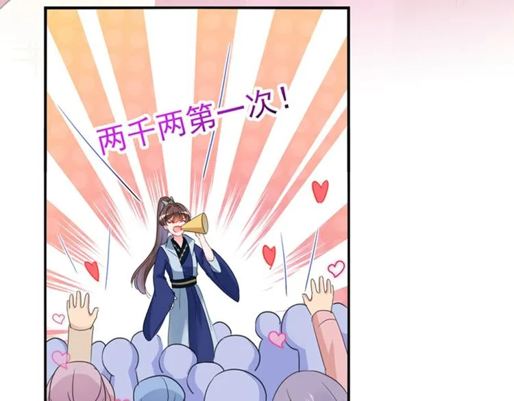 第168话 抱了我，要付钱的！ 第28页