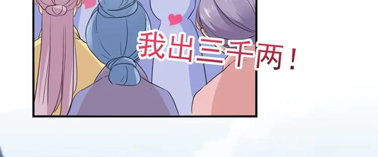 第168话 抱了我，要付钱的！ 第29页