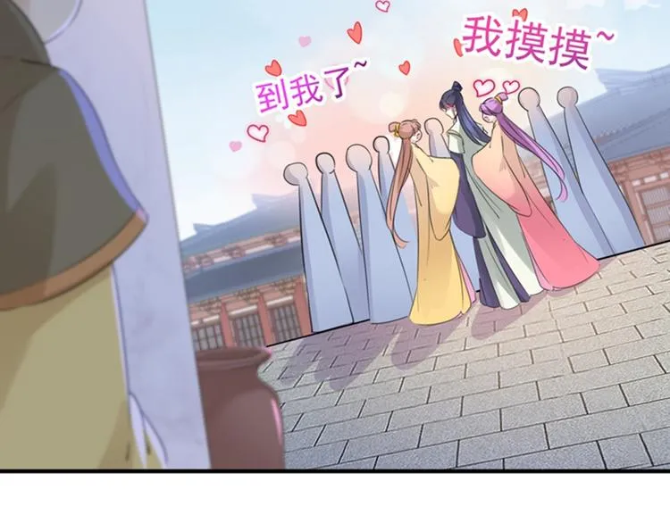 第168话 抱了我，要付钱的！ 第31页
