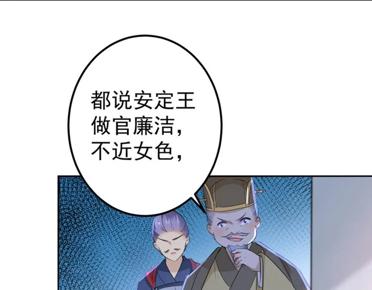 第168话 抱了我，要付钱的！ 第33页