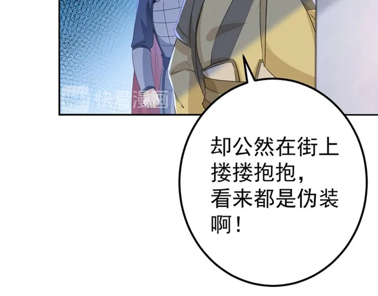第168话 抱了我，要付钱的！ 第34页