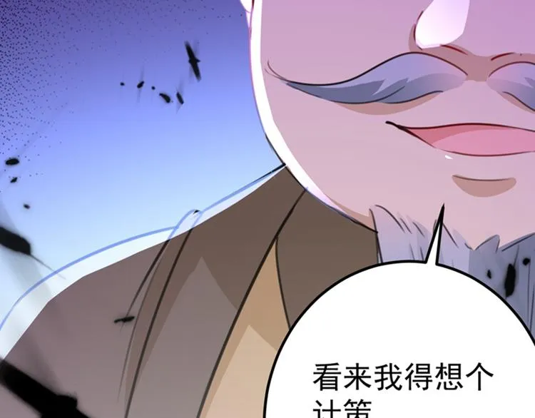 第168话 抱了我，要付钱的！ 第37页