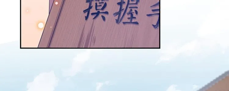 第168话 抱了我，要付钱的！ 第42页