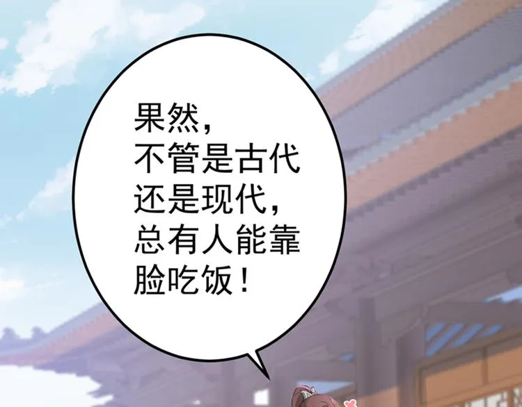 第168话 抱了我，要付钱的！ 第43页