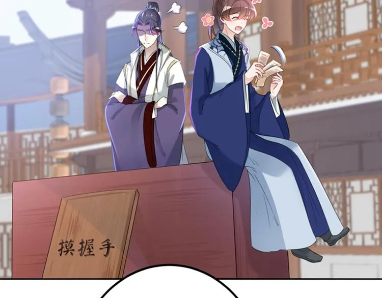 第168话 抱了我，要付钱的！ 第44页