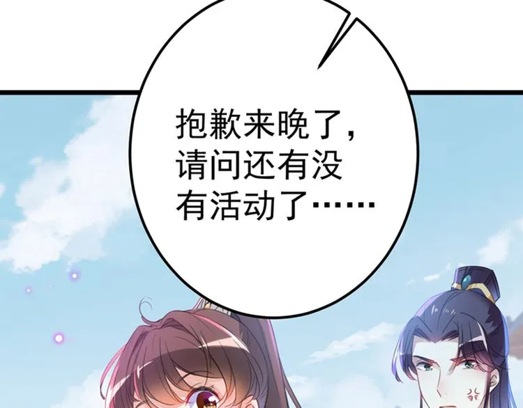 第168话 抱了我，要付钱的！ 第49页