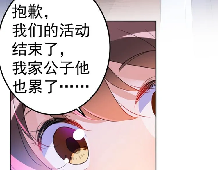 第168话 抱了我，要付钱的！ 第52页
