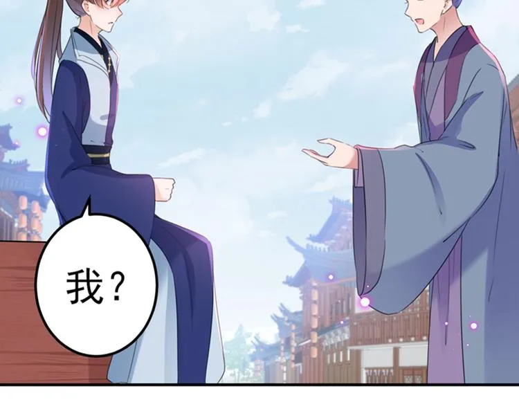 第168话 抱了我，要付钱的！ 第55页