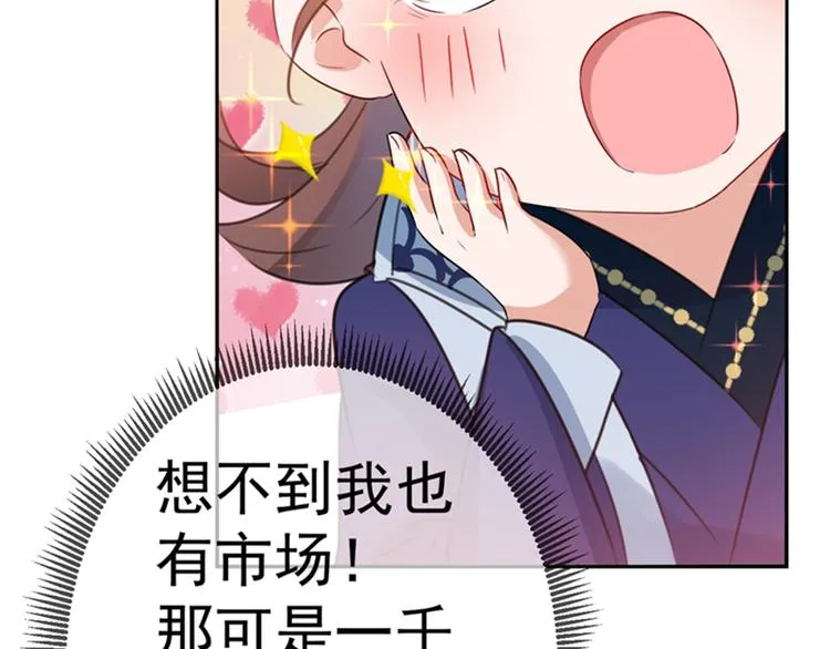 第168话 抱了我，要付钱的！ 第60页