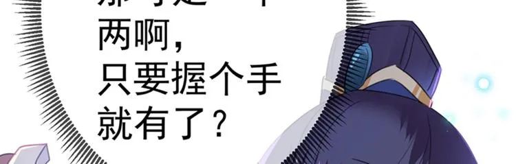 第168话 抱了我，要付钱的！ 第61页