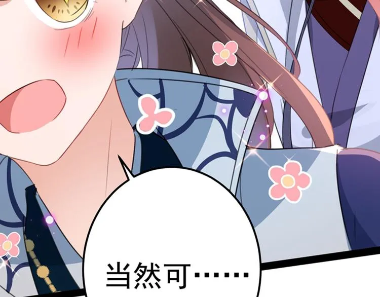 第168话 抱了我，要付钱的！ 第63页