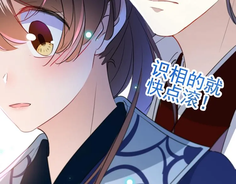 第168话 抱了我，要付钱的！ 第71页