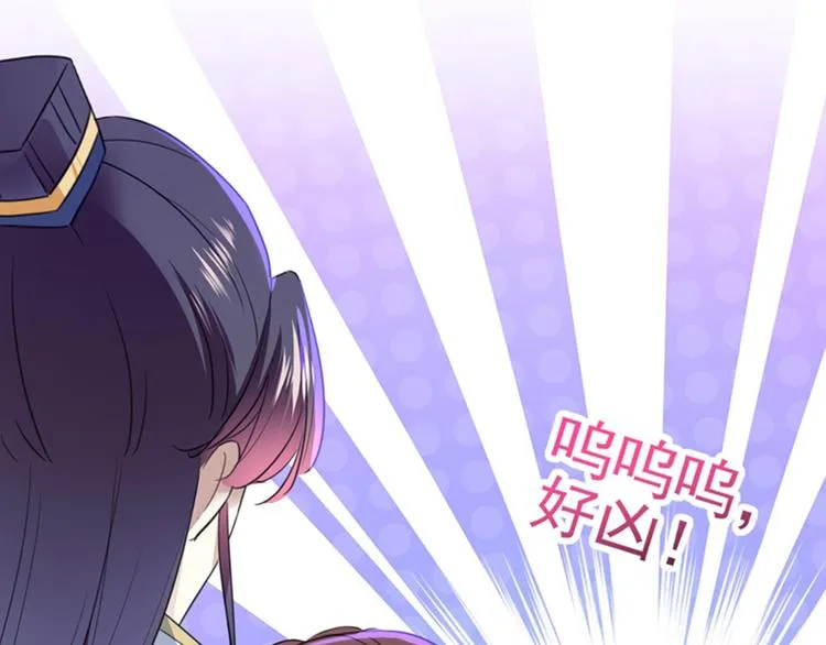 第168话 抱了我，要付钱的！ 第75页