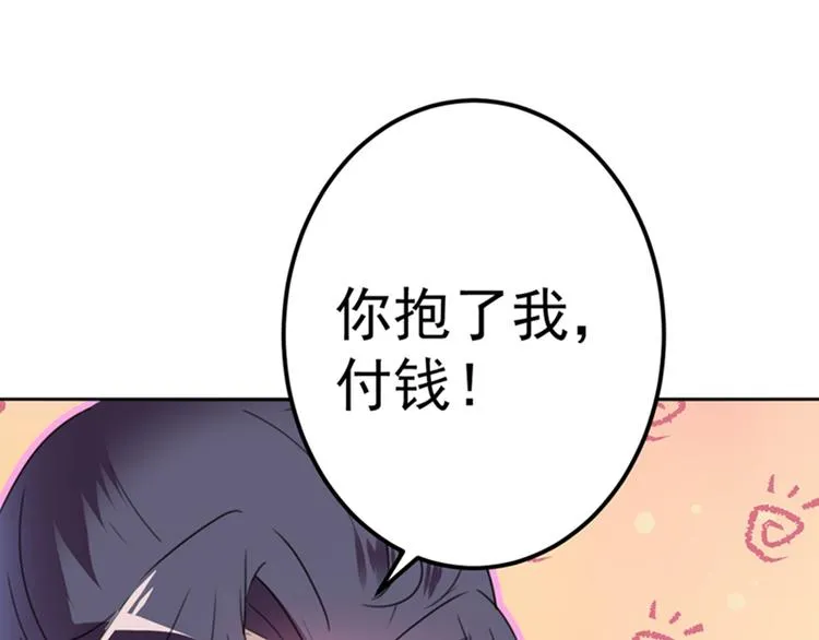 第169话 白莲花碰瓷？ 第5页