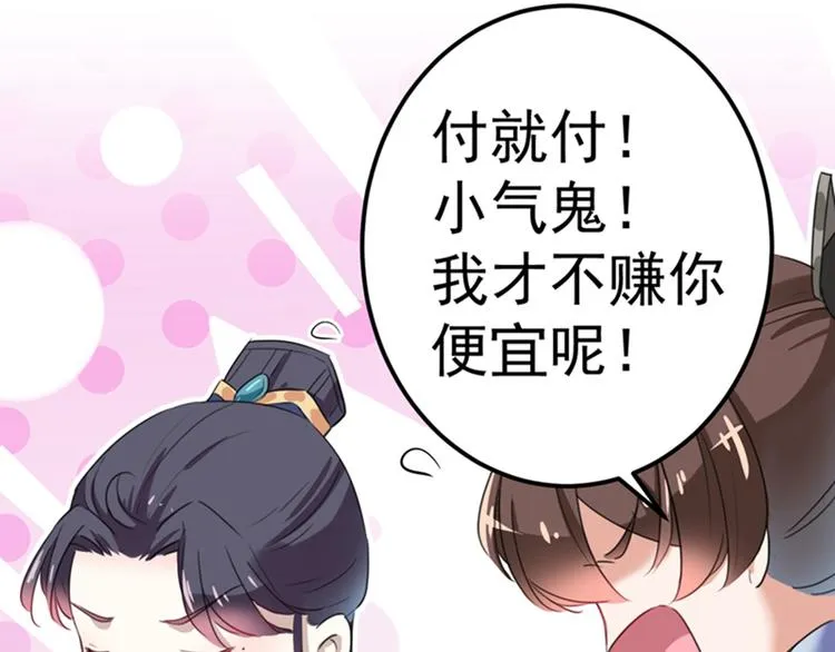 第169话 白莲花碰瓷？ 第11页