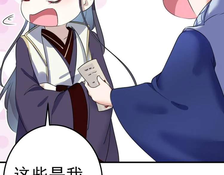 第169话 白莲花碰瓷？ 第12页