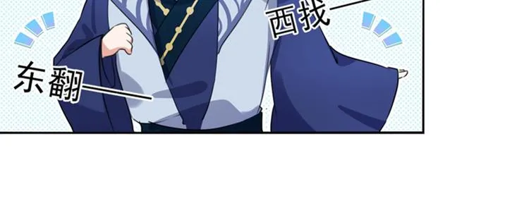 第169话 白莲花碰瓷？ 第15页