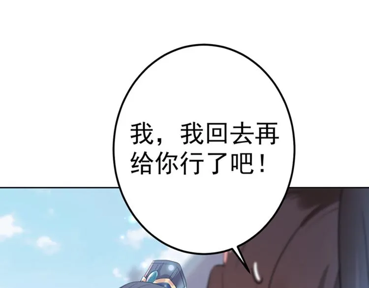 第169话 白莲花碰瓷？ 第16页